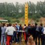 1987_SOMMERPARTY_024